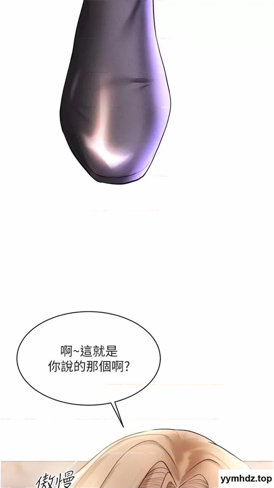 穿入VR成为性域猎人 穿入VR成为性域猎人-第5话 性慾暴增的「女王」 第82页