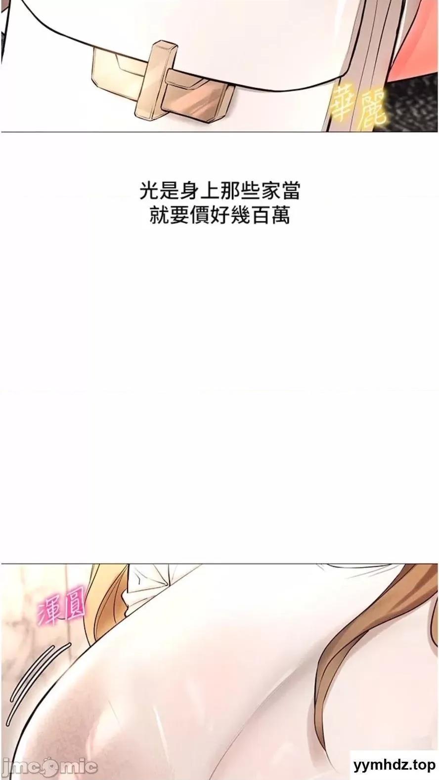 穿入VR成为性域猎人 穿入VR成为性域猎人-第5话 性慾暴增的「女王」 第85页