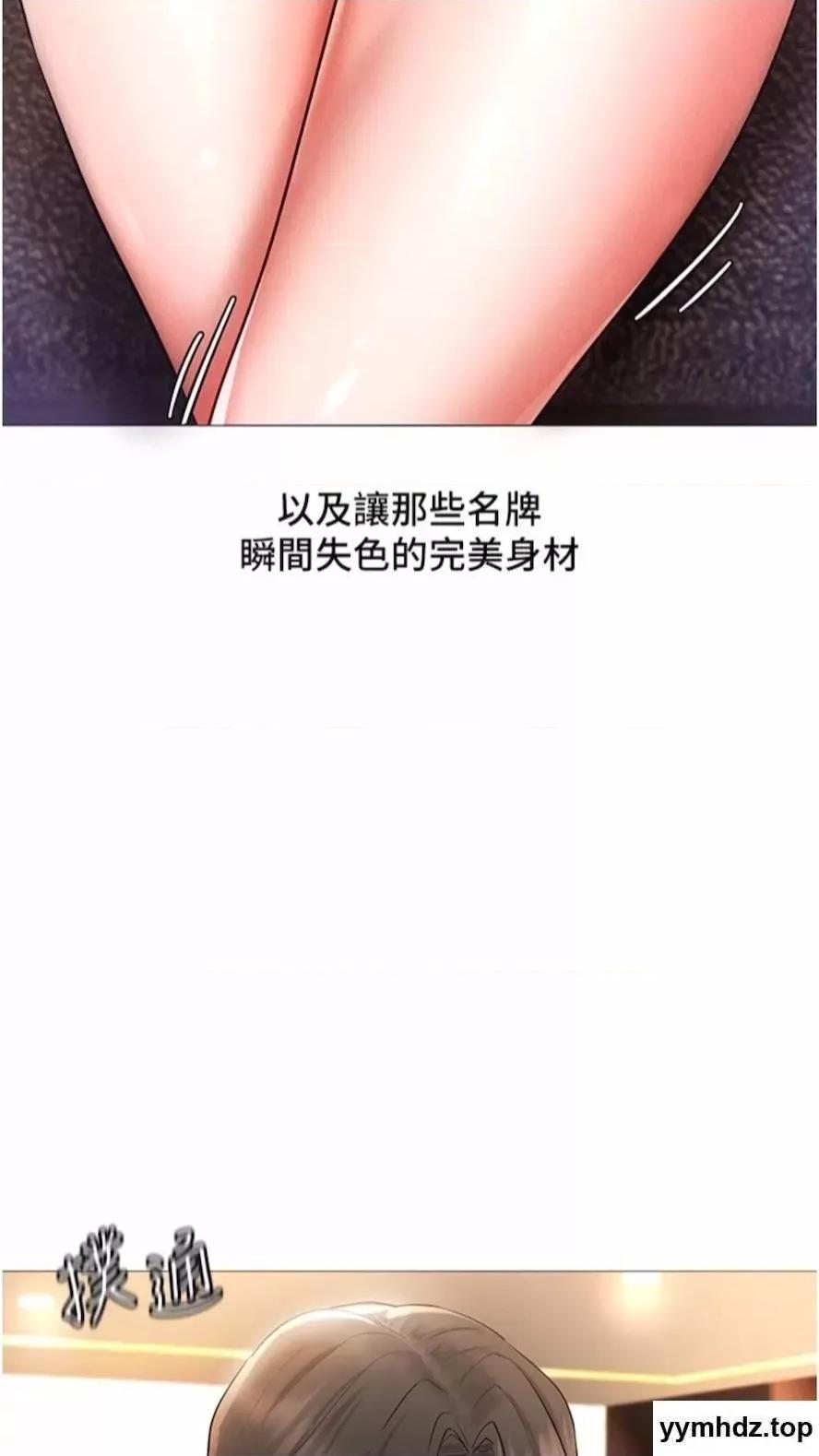 穿入VR成为性域猎人 穿入VR成为性域猎人-第5话 性慾暴增的「女王」 第87页