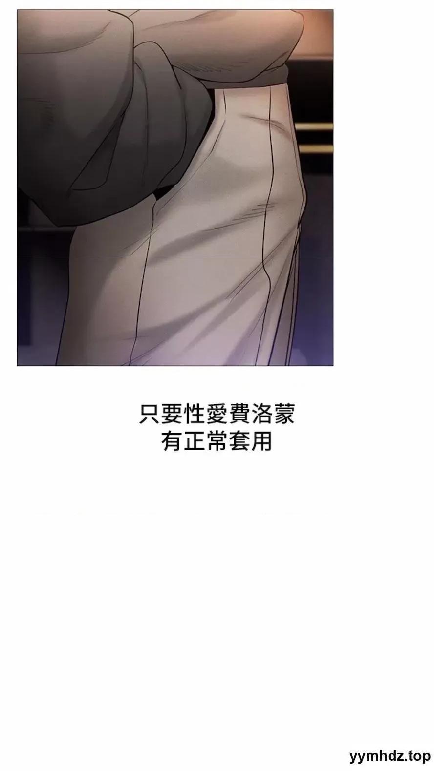 穿入VR成为性域猎人 穿入VR成为性域猎人-第5话 性慾暴增的「女王」 第91页