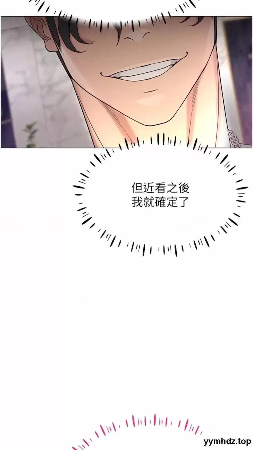 穿入VR成为性域猎人 穿入VR成为性域猎人-第5话 性慾暴增的「女王」 第98页