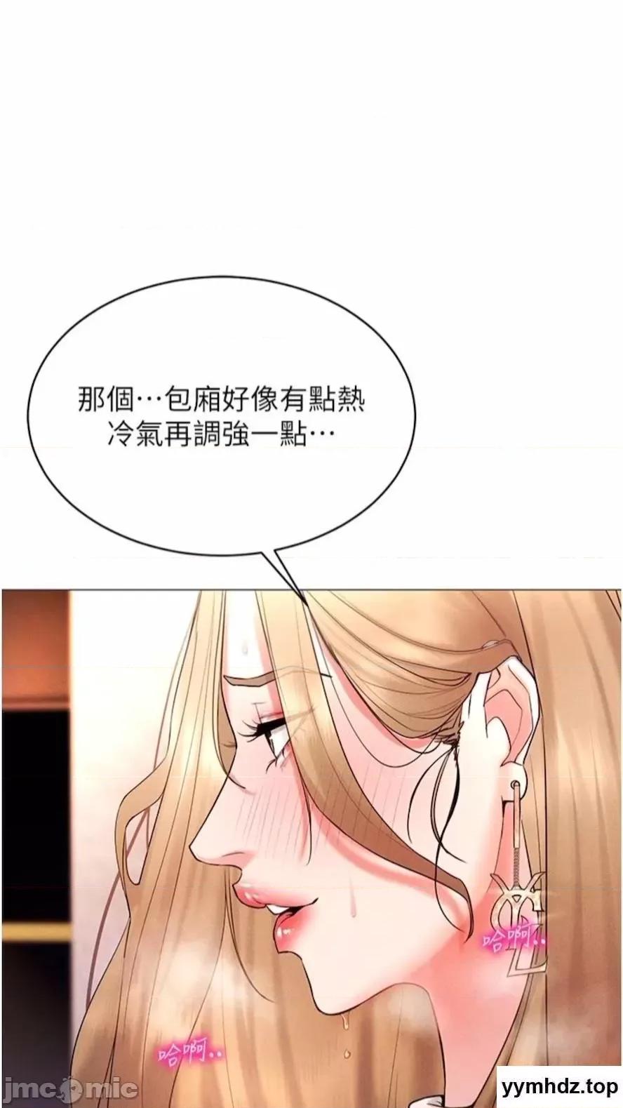 穿入VR成为性域猎人 穿入VR成为性域猎人-第5话 性慾暴增的「女王」 第100页