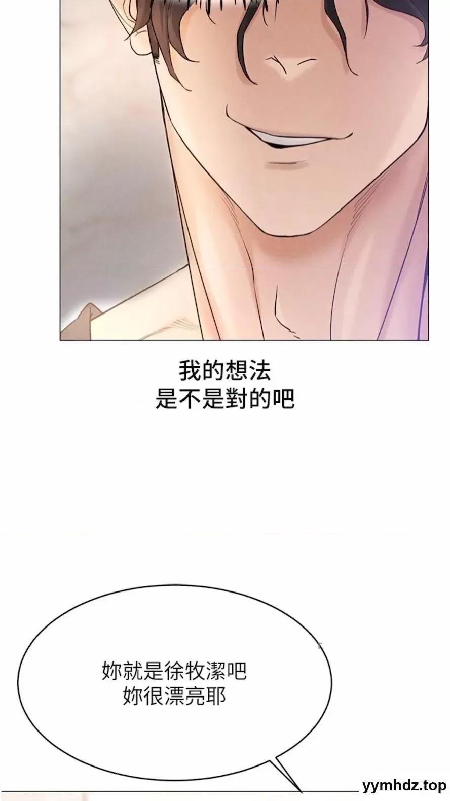 穿入VR成为性域猎人 穿入VR成为性域猎人-第5话 性慾暴增的「女王」 第106页