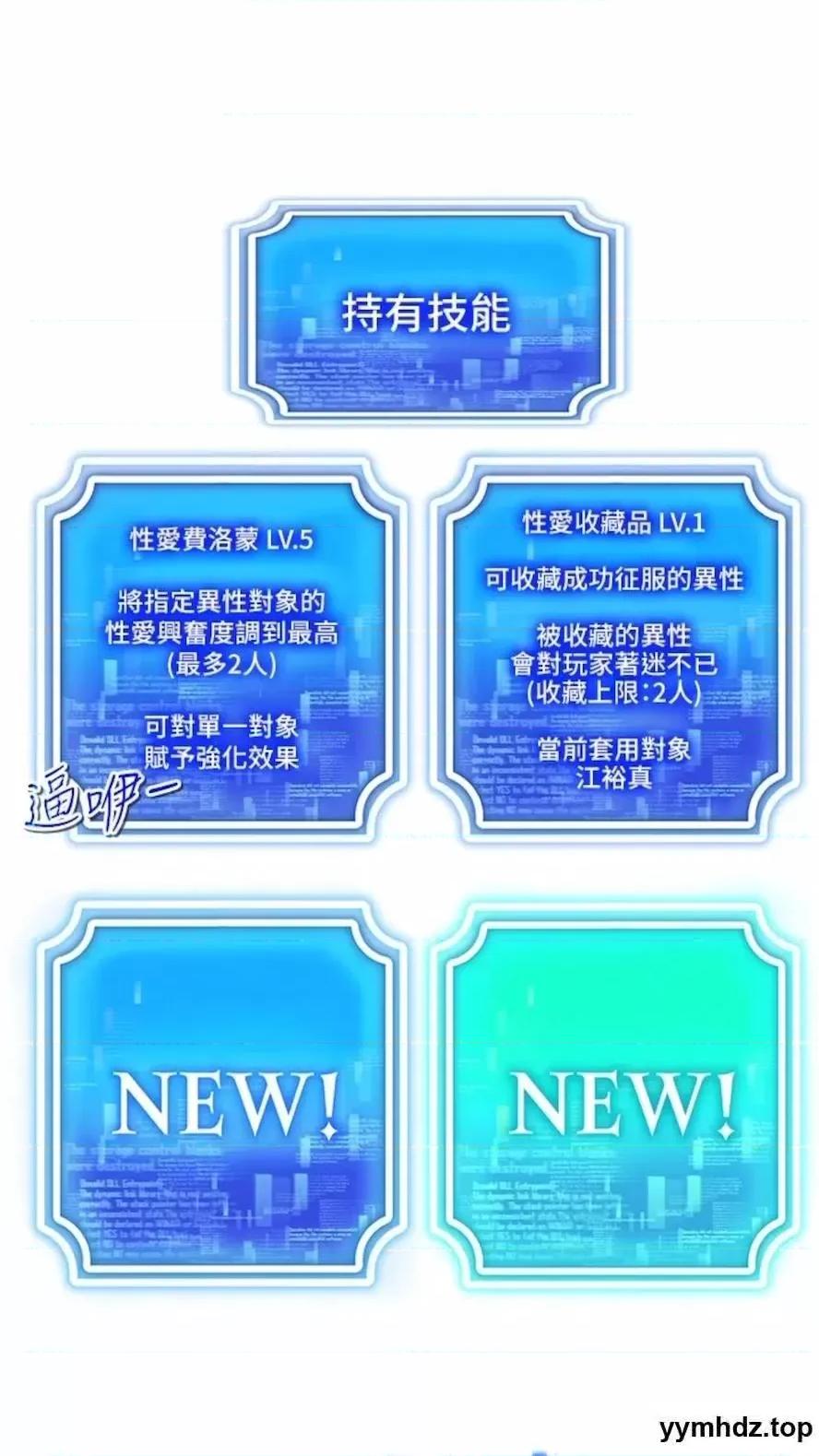 穿入VR成为性域猎人 穿入VR成为性域猎人-第5话 性慾暴增的「女王」 第113页