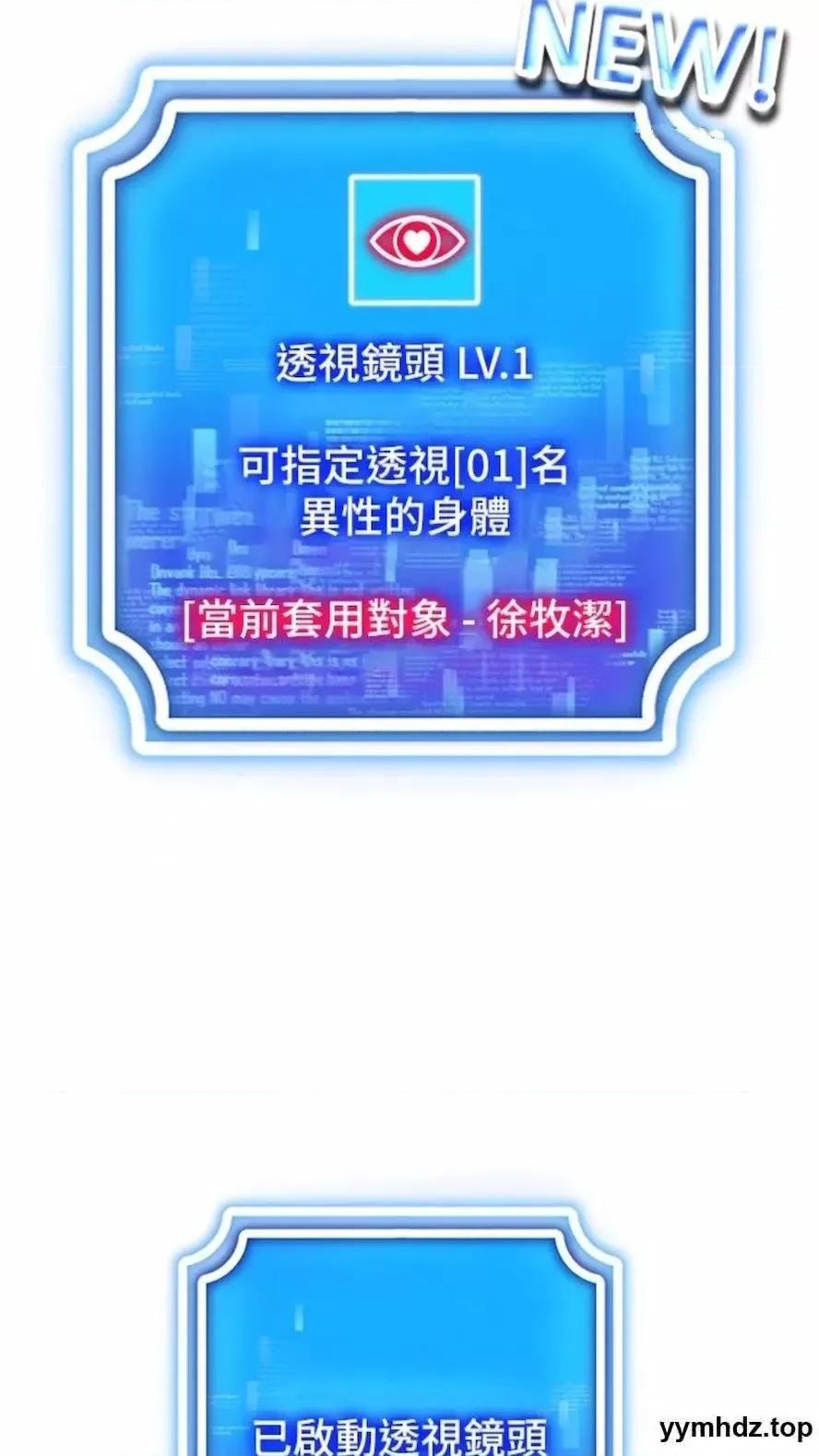 穿入VR成为性域猎人 穿入VR成为性域猎人-第5话 性慾暴增的「女王」 第114页