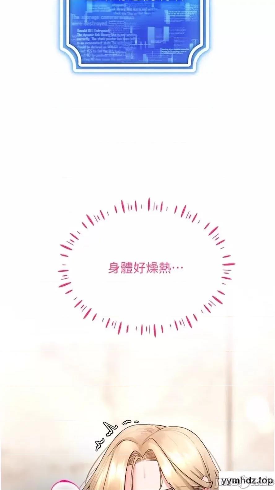 穿入VR成为性域猎人 穿入VR成为性域猎人-第5话 性慾暴增的「女王」 第115页