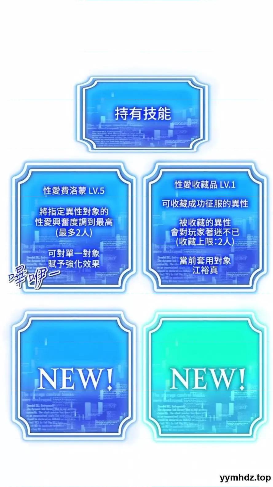 穿入VR成为性域猎人 穿入VR成为性域猎人-第6话 在女王峰的包夹下大喷发 第4页