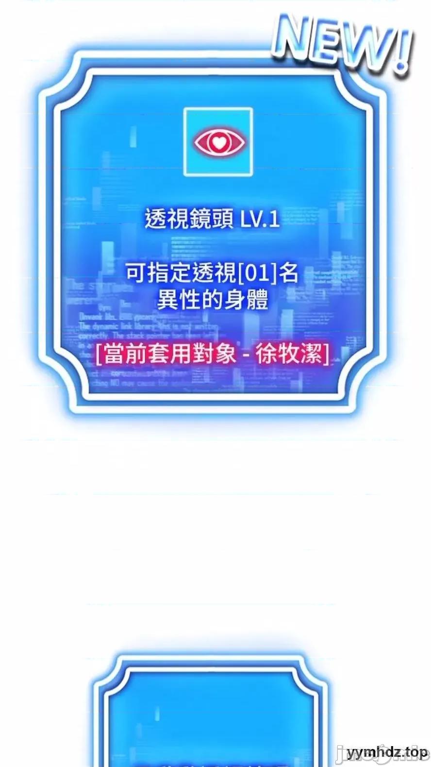 穿入VR成为性域猎人 穿入VR成为性域猎人-第6话 在女王峰的包夹下大喷发 第5页