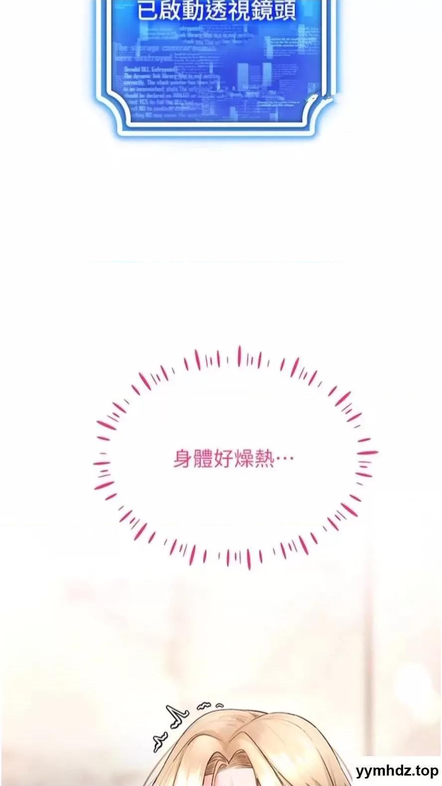 穿入VR成为性域猎人 穿入VR成为性域猎人-第6话 在女王峰的包夹下大喷发 第6页