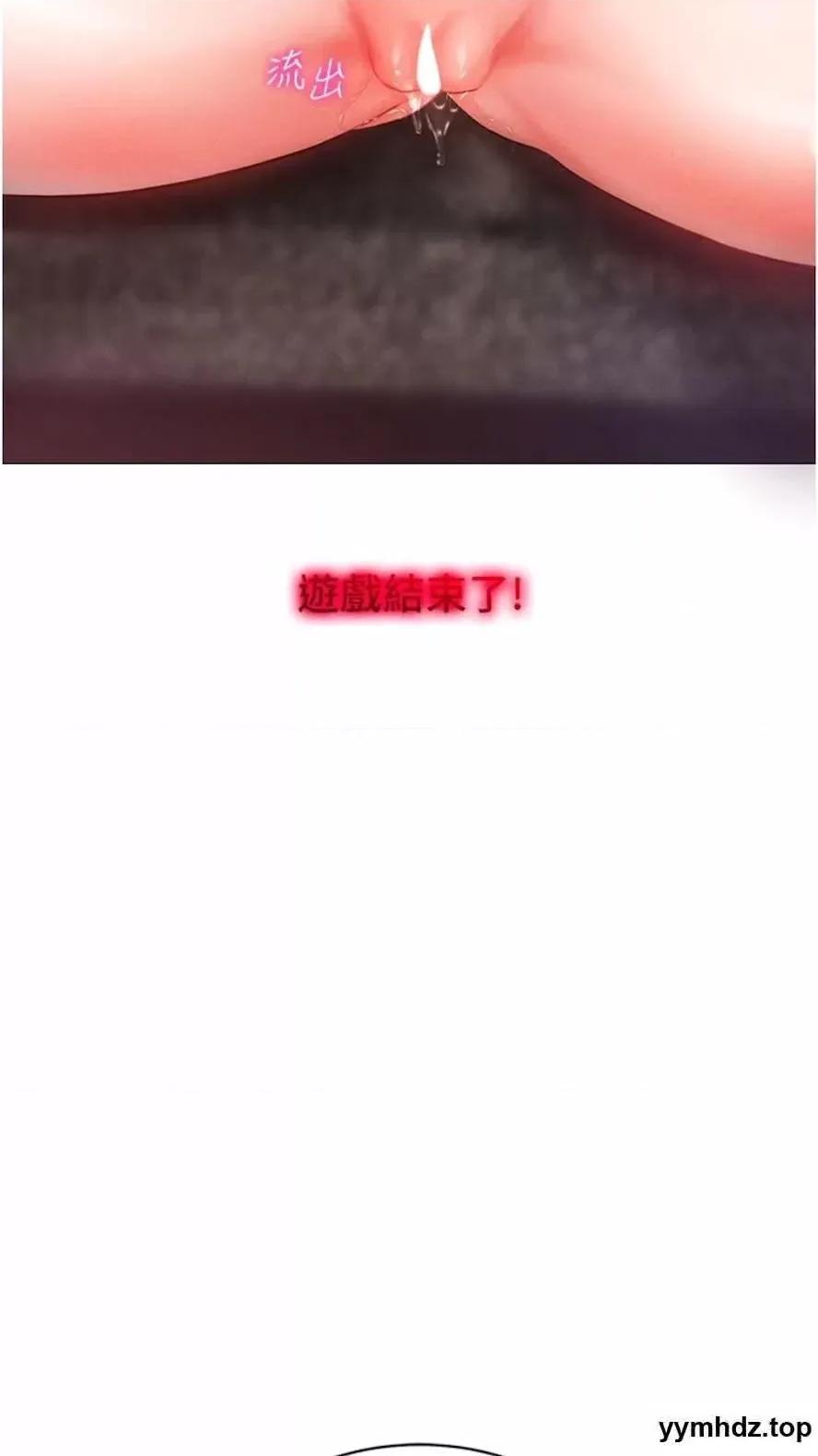 穿入VR成为性域猎人 穿入VR成为性域猎人-第6话 在女王峰的包夹下大喷发 第8页