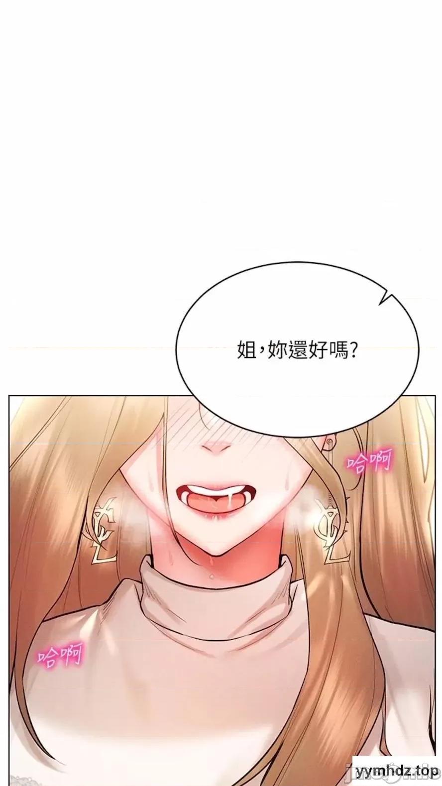 穿入VR成为性域猎人 穿入VR成为性域猎人-第6话 在女王峰的包夹下大喷发 第10页