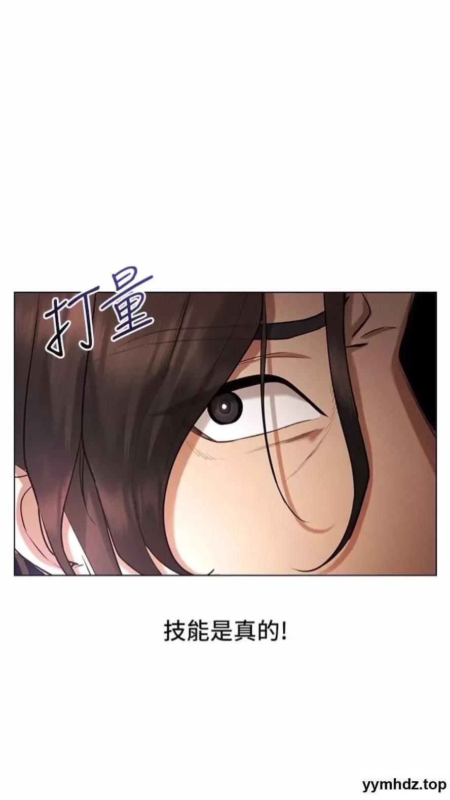穿入VR成为性域猎人 穿入VR成为性域猎人-第6话 在女王峰的包夹下大喷发 第18页