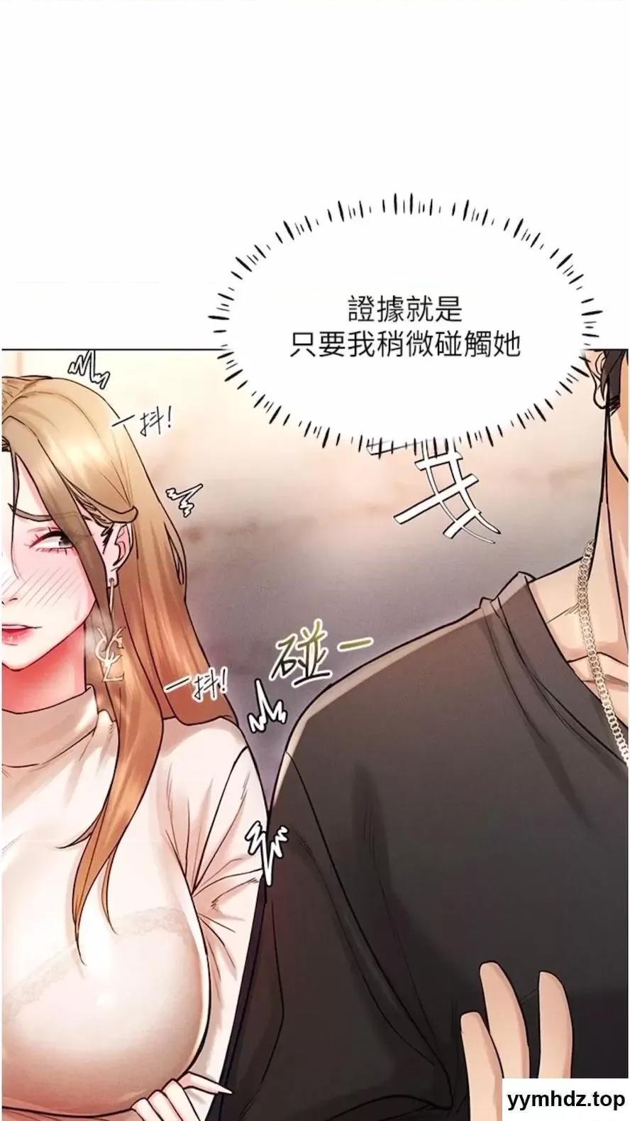 穿入VR成为性域猎人 穿入VR成为性域猎人-第6话 在女王峰的包夹下大喷发 第19页