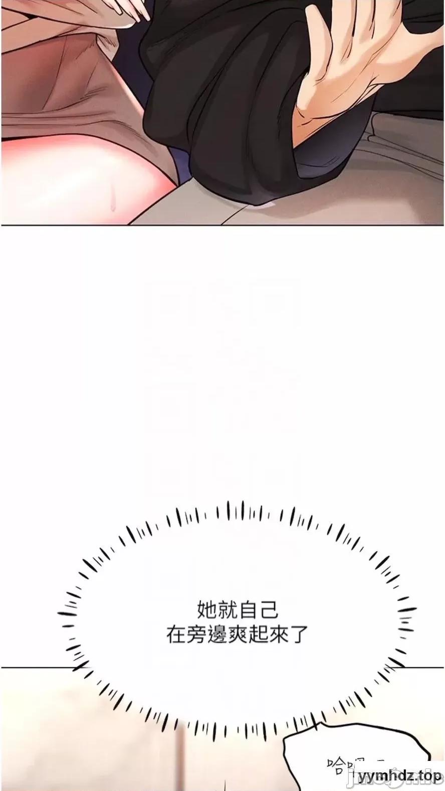 穿入VR成为性域猎人 穿入VR成为性域猎人-第6话 在女王峰的包夹下大喷发 第20页
