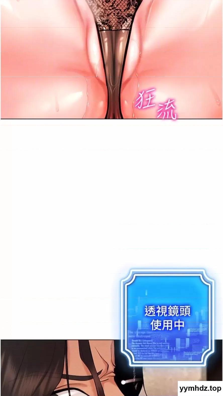 穿入VR成为性域猎人 穿入VR成为性域猎人-第6话 在女王峰的包夹下大喷发 第22页