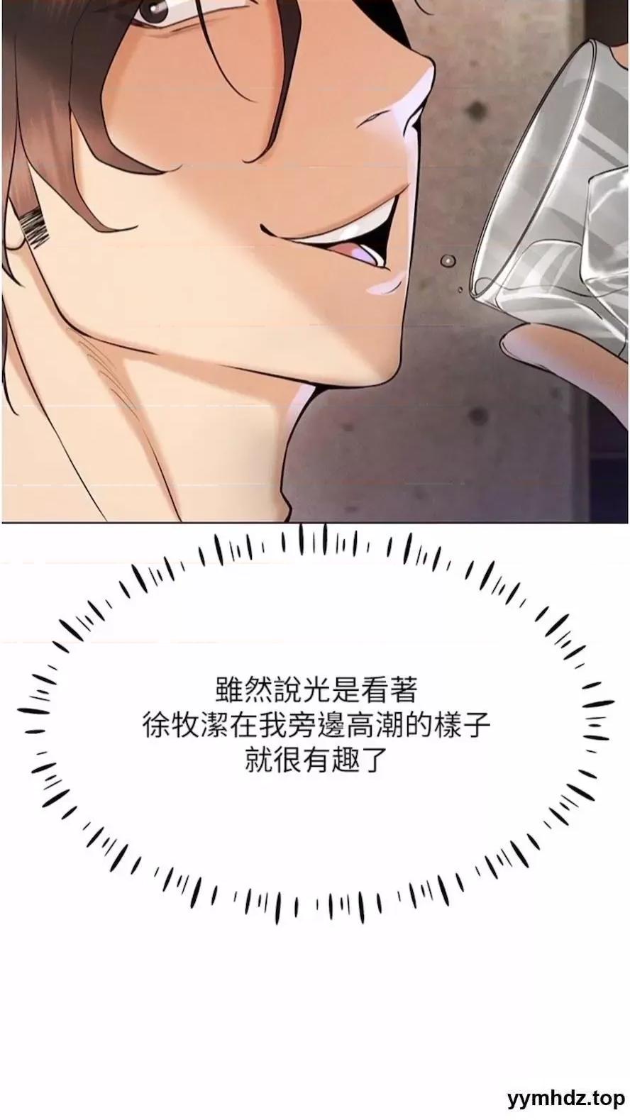 穿入VR成为性域猎人 穿入VR成为性域猎人-第6话 在女王峰的包夹下大喷发 第23页