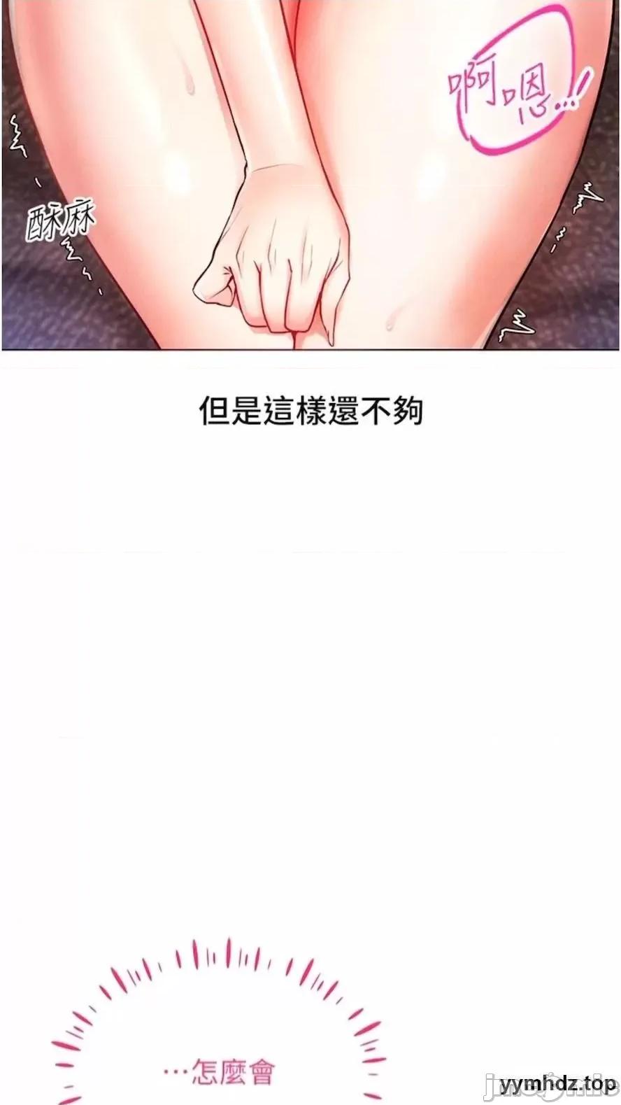 穿入VR成为性域猎人 穿入VR成为性域猎人-第6话 在女王峰的包夹下大喷发 第25页