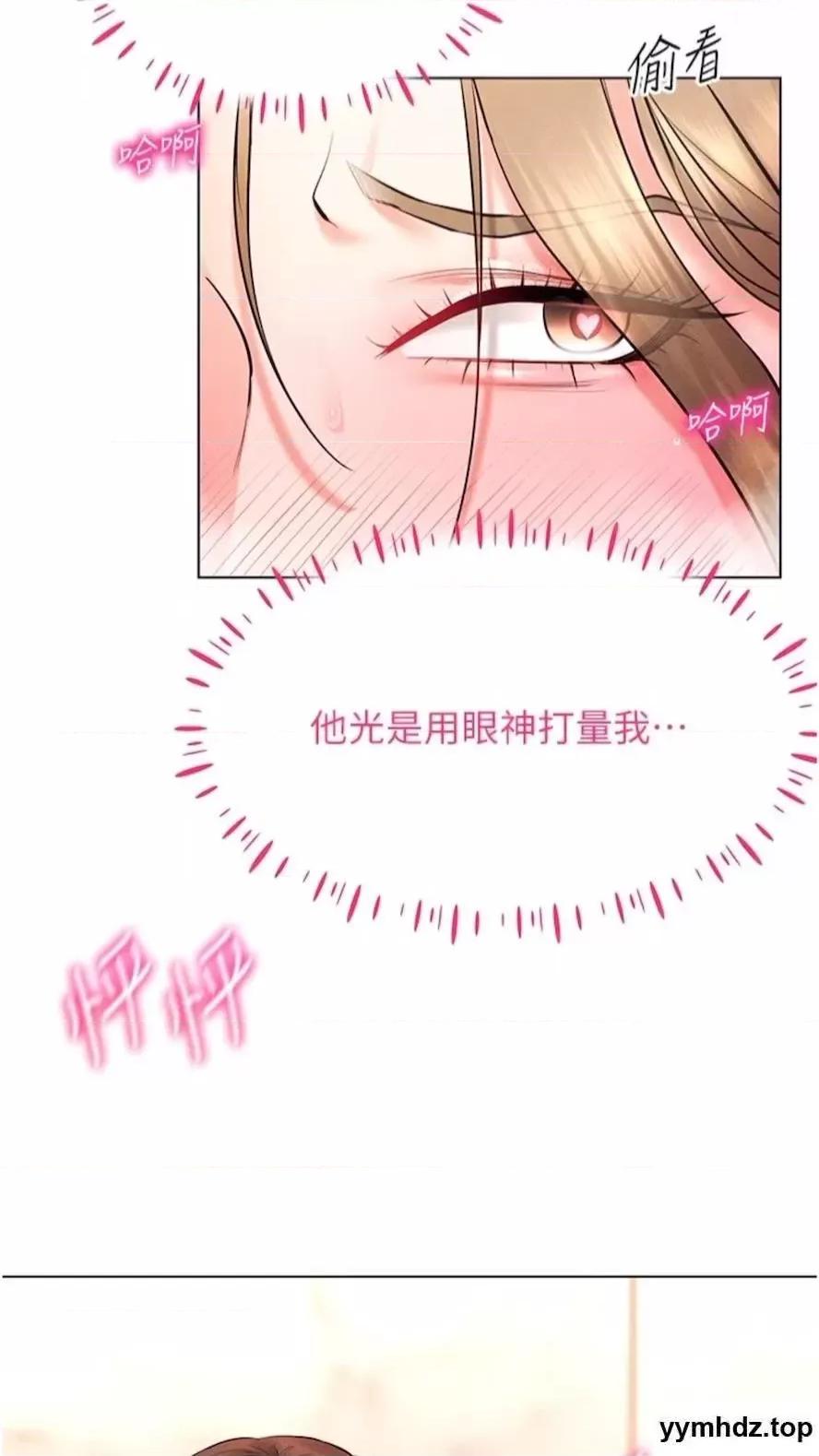 穿入VR成为性域猎人 穿入VR成为性域猎人-第6话 在女王峰的包夹下大喷发 第26页