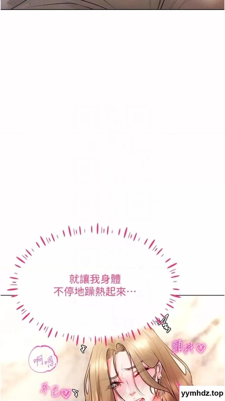 穿入VR成为性域猎人 穿入VR成为性域猎人-第6话 在女王峰的包夹下大喷发 第28页