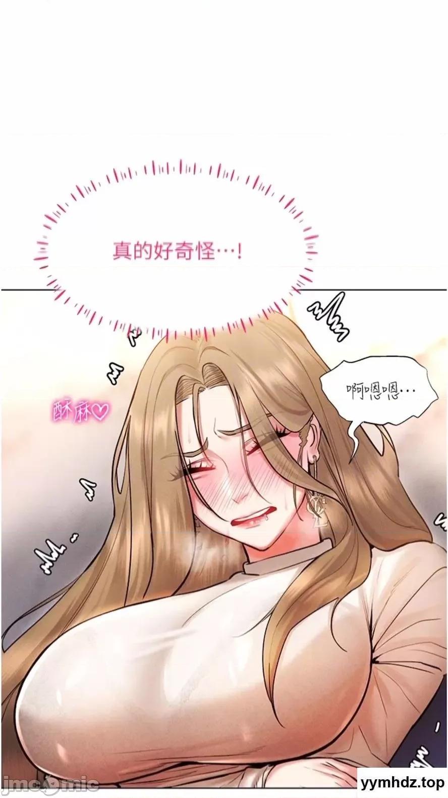 穿入VR成为性域猎人 穿入VR成为性域猎人-第6话 在女王峰的包夹下大喷发 第30页