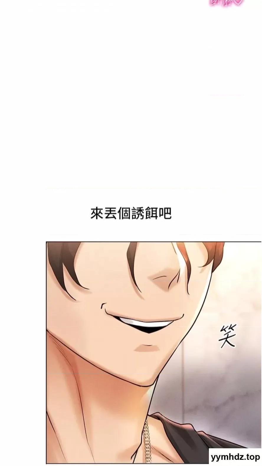 穿入VR成为性域猎人 穿入VR成为性域猎人-第6话 在女王峰的包夹下大喷发 第31页