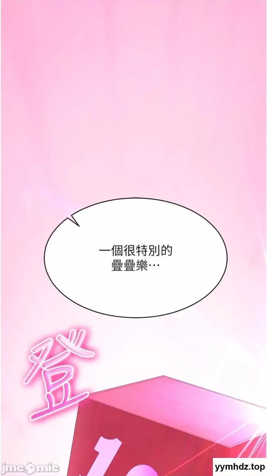 穿入VR成为性域猎人 穿入VR成为性域猎人-第6话 在女王峰的包夹下大喷发 第35页