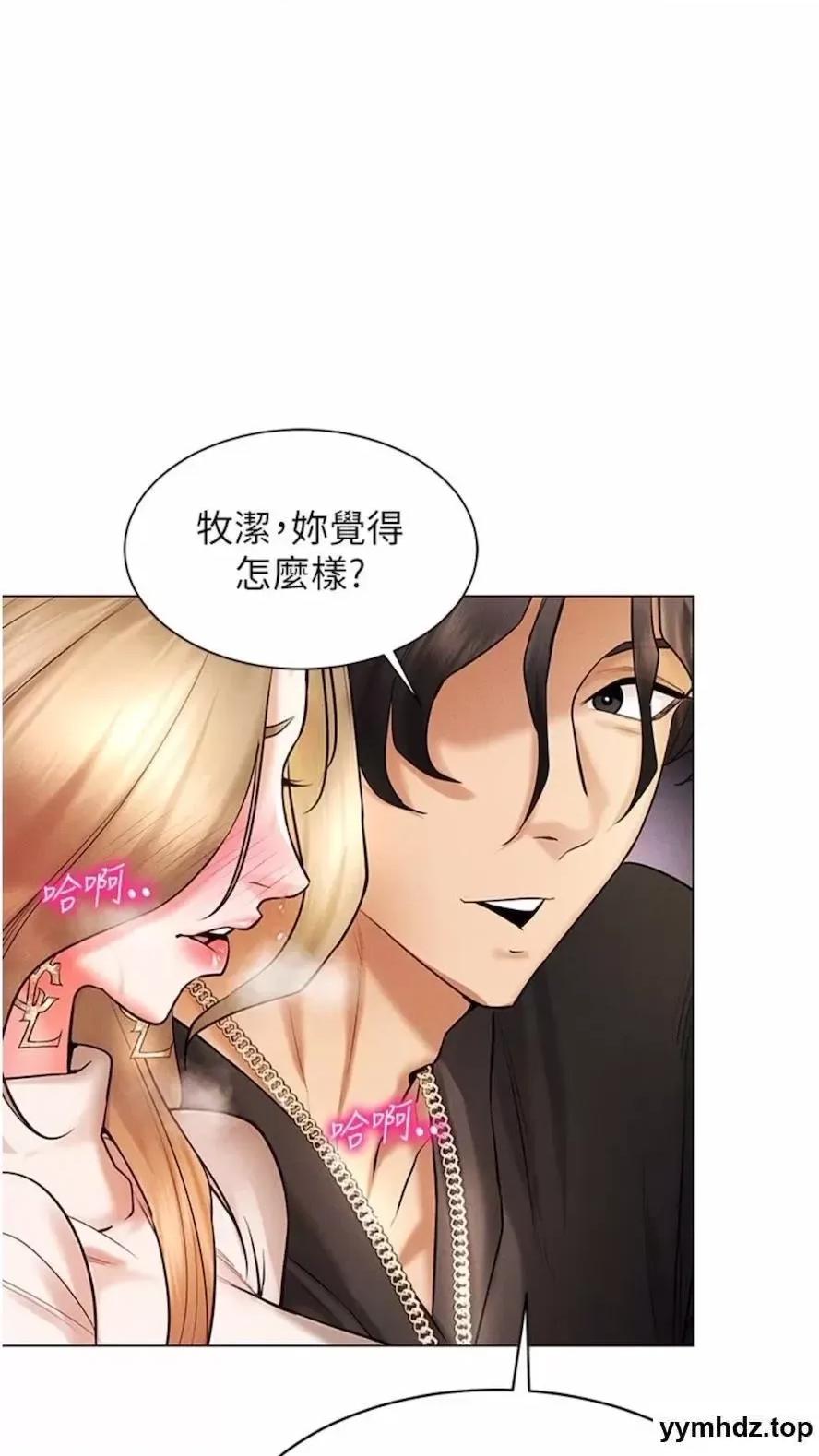 穿入VR成为性域猎人 穿入VR成为性域猎人-第6话 在女王峰的包夹下大喷发 第39页