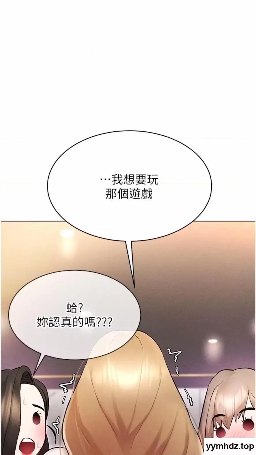 穿入VR成为性域猎人 穿入VR成为性域猎人-第6话 在女王峰的包夹下大喷发 第41页