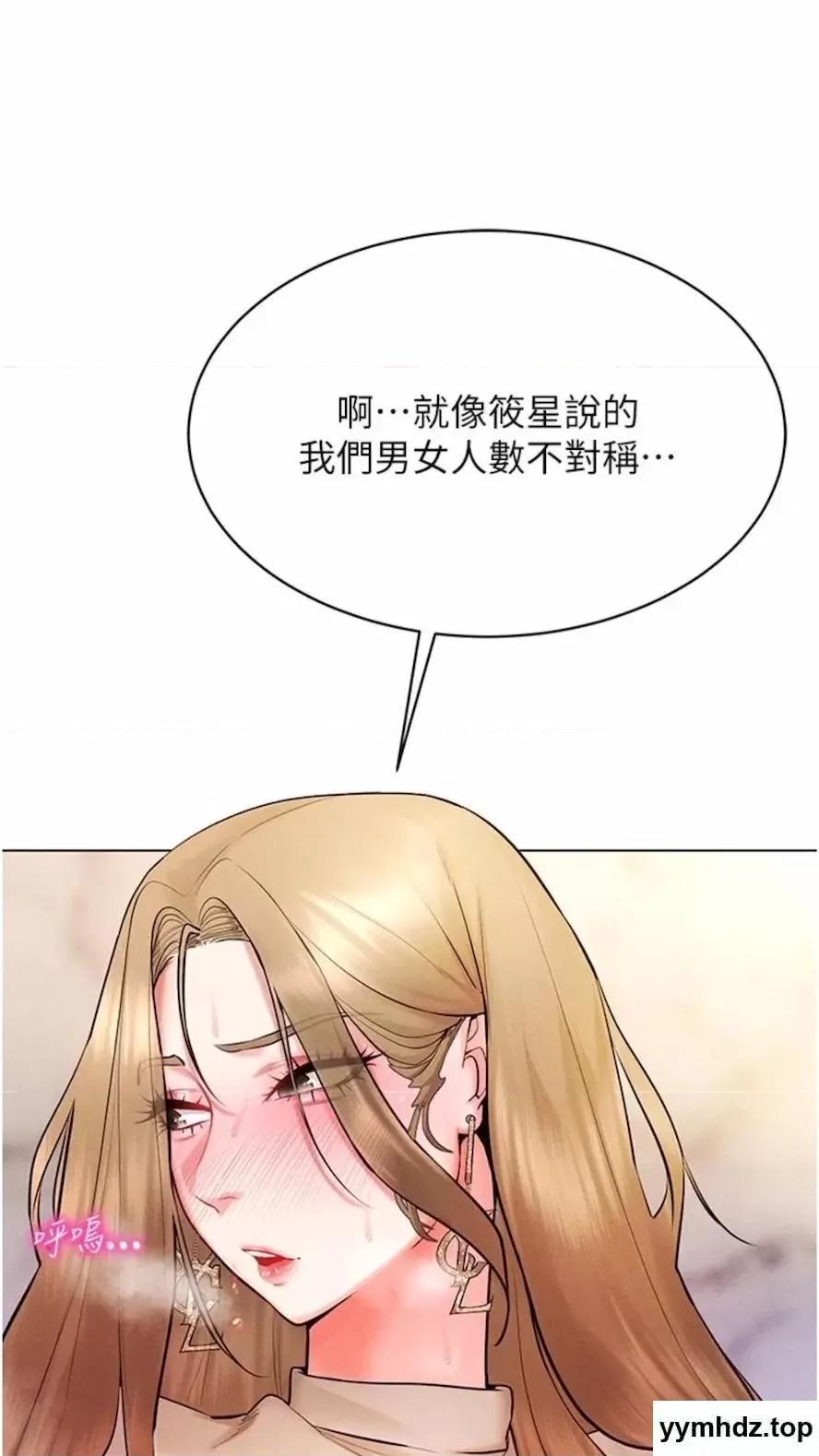穿入VR成为性域猎人 穿入VR成为性域猎人-第6话 在女王峰的包夹下大喷发 第43页