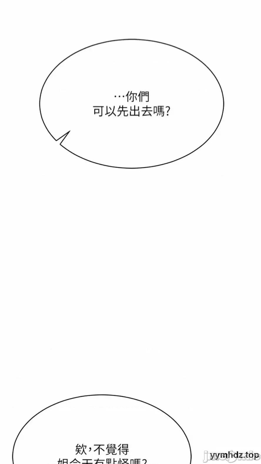 穿入VR成为性域猎人 穿入VR成为性域猎人-第6话 在女王峰的包夹下大喷发 第45页