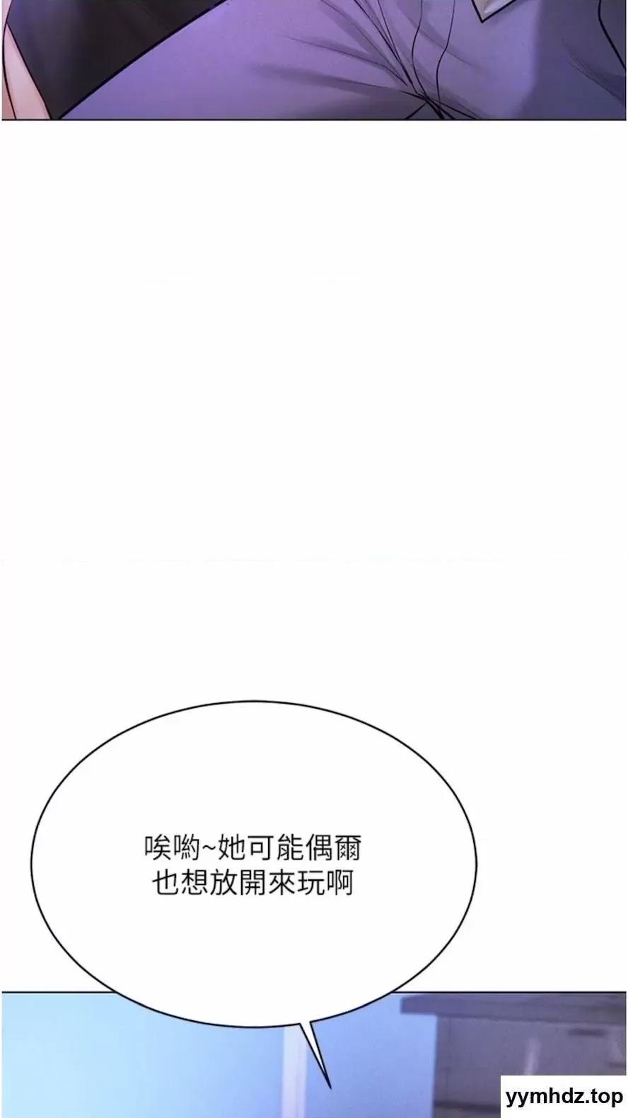 穿入VR成为性域猎人 穿入VR成为性域猎人-第6话 在女王峰的包夹下大喷发 第48页