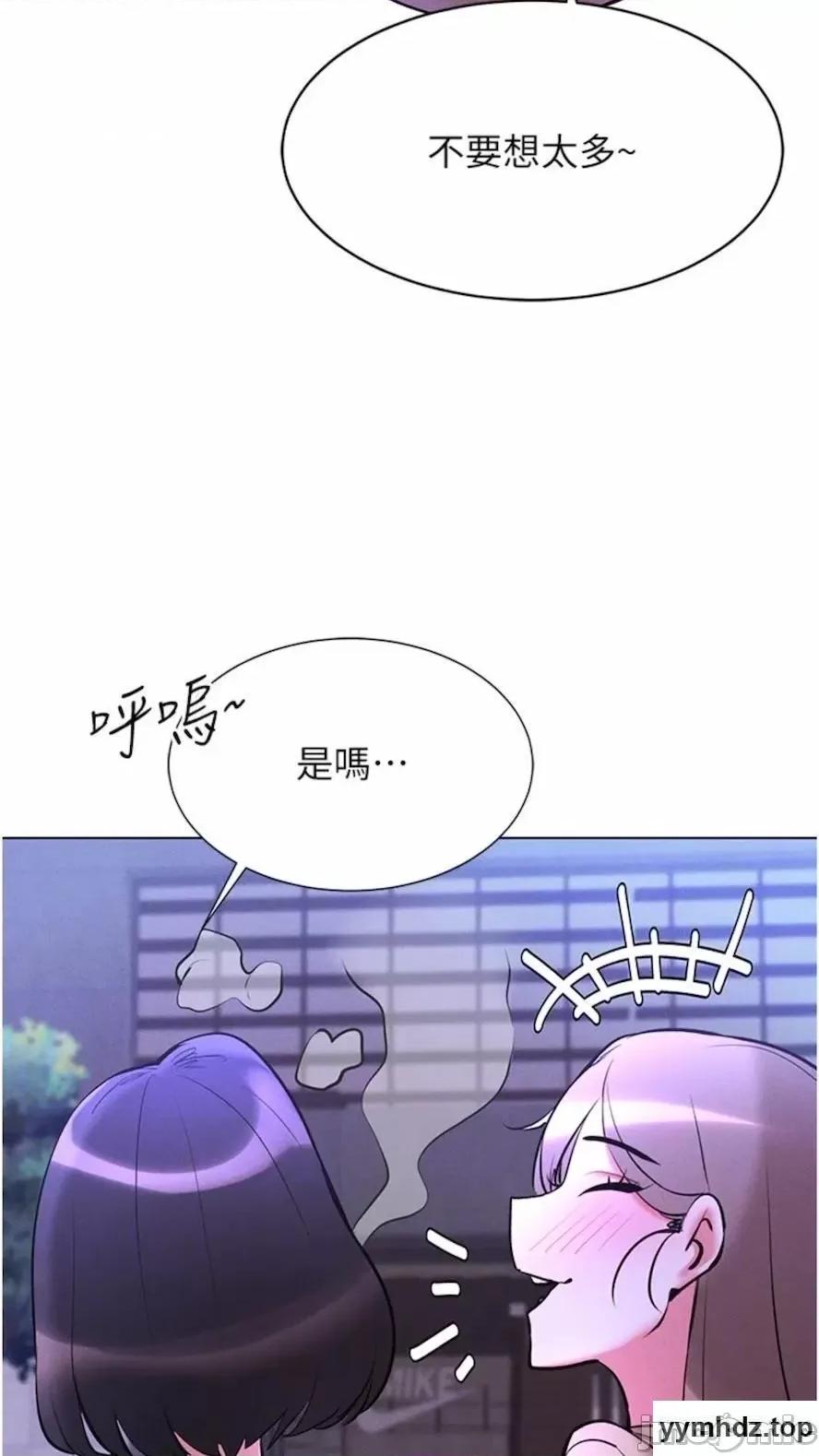 穿入VR成为性域猎人 穿入VR成为性域猎人-第6话 在女王峰的包夹下大喷发 第50页