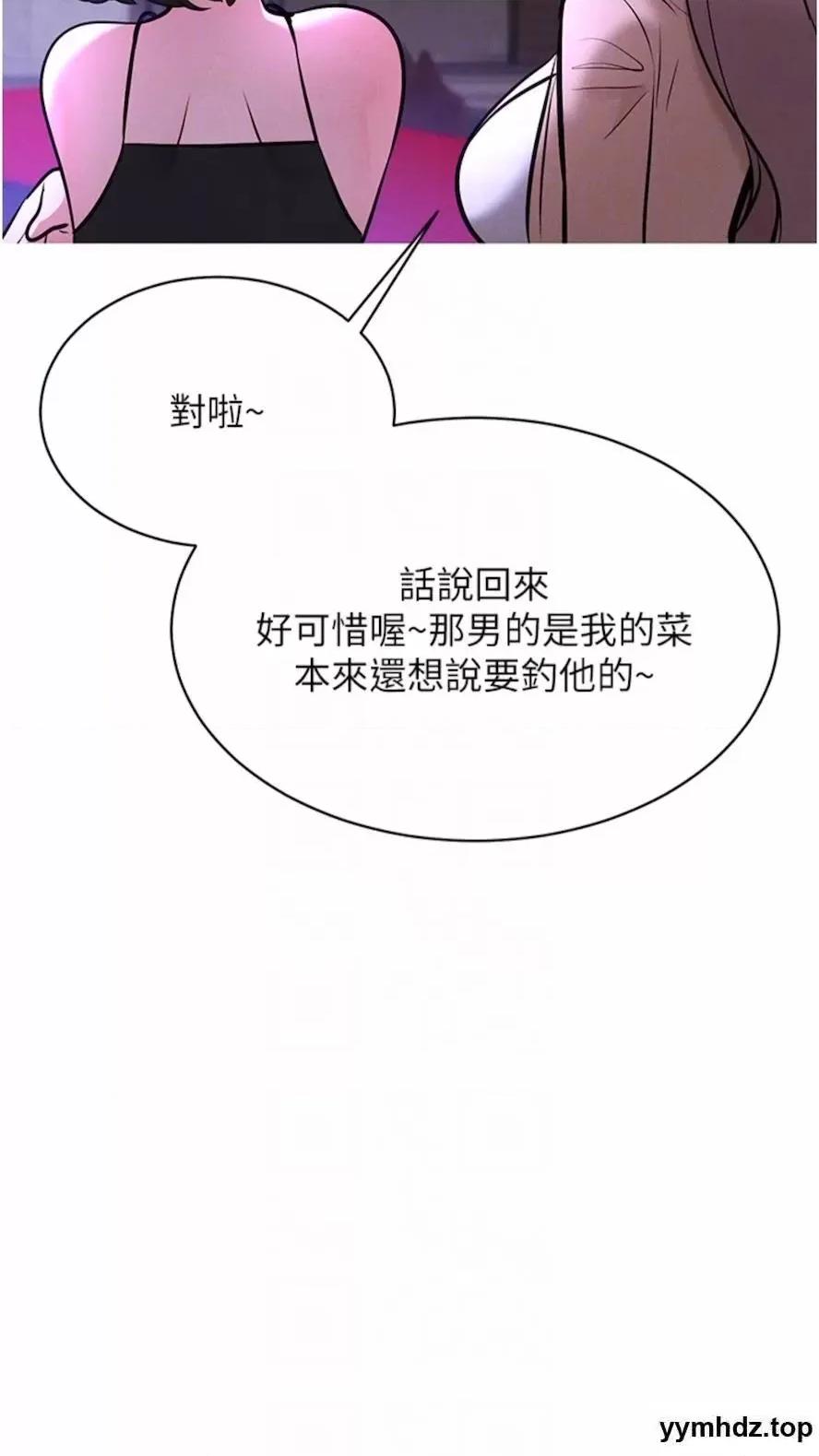 穿入VR成为性域猎人 穿入VR成为性域猎人-第6话 在女王峰的包夹下大喷发 第51页
