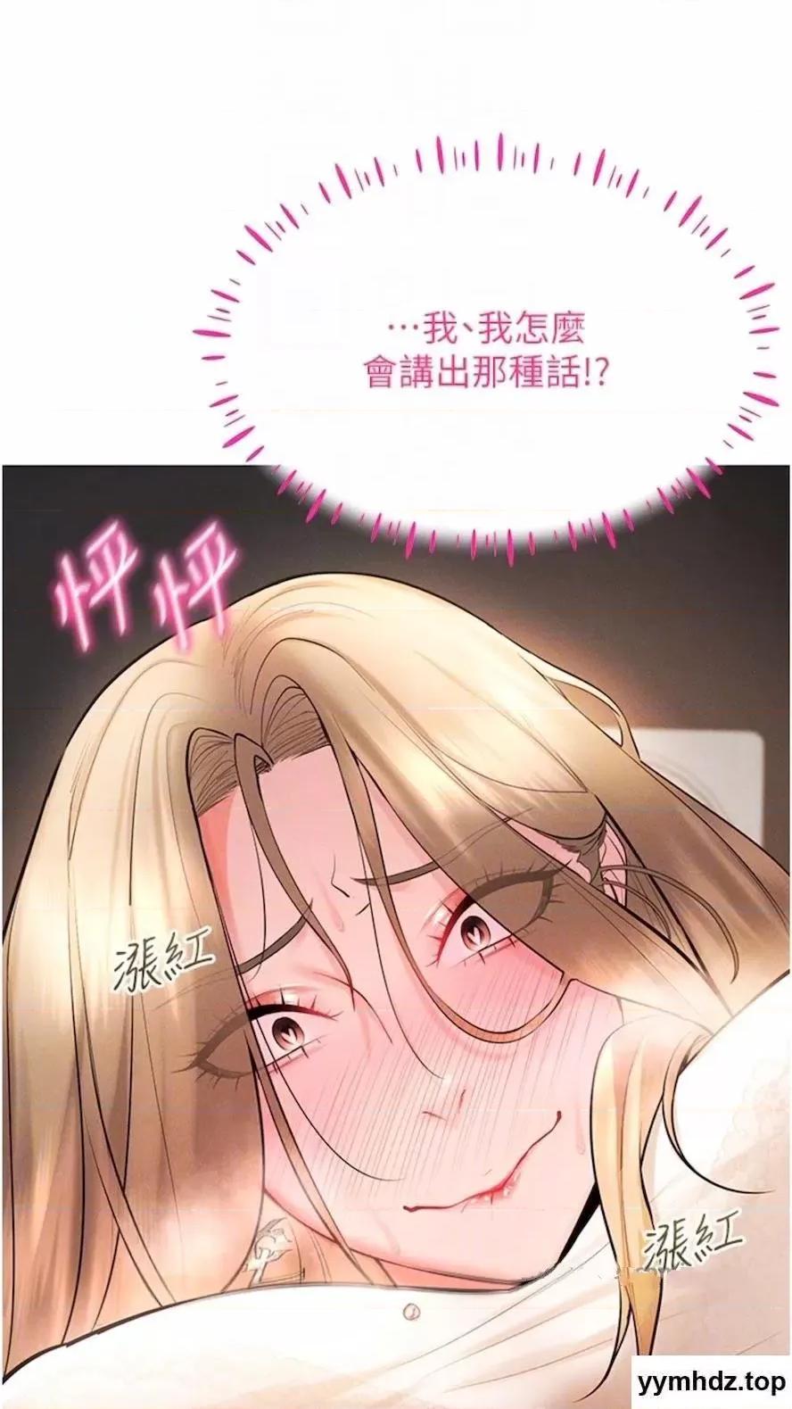 穿入VR成为性域猎人 穿入VR成为性域猎人-第6话 在女王峰的包夹下大喷发 第52页