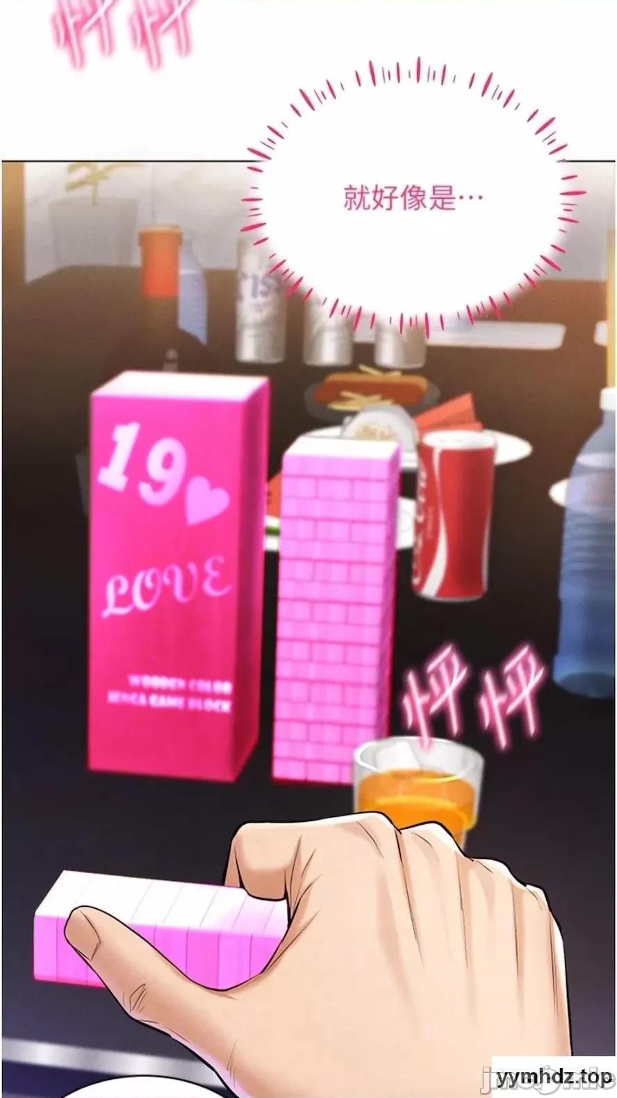 穿入VR成为性域猎人 穿入VR成为性域猎人-第6话 在女王峰的包夹下大喷发 第55页