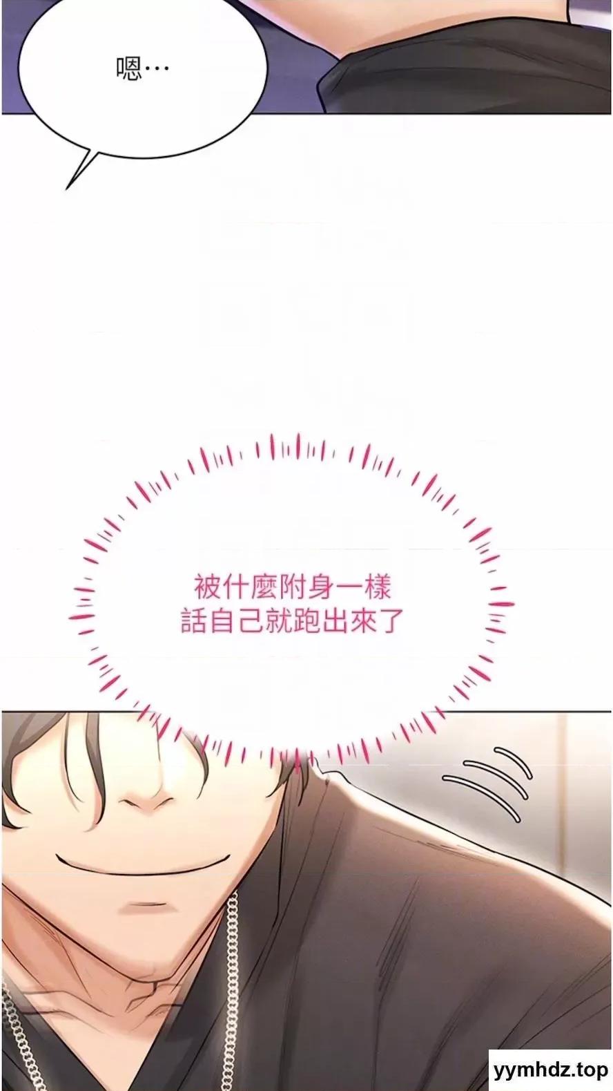 穿入VR成为性域猎人 穿入VR成为性域猎人-第6话 在女王峰的包夹下大喷发 第56页
