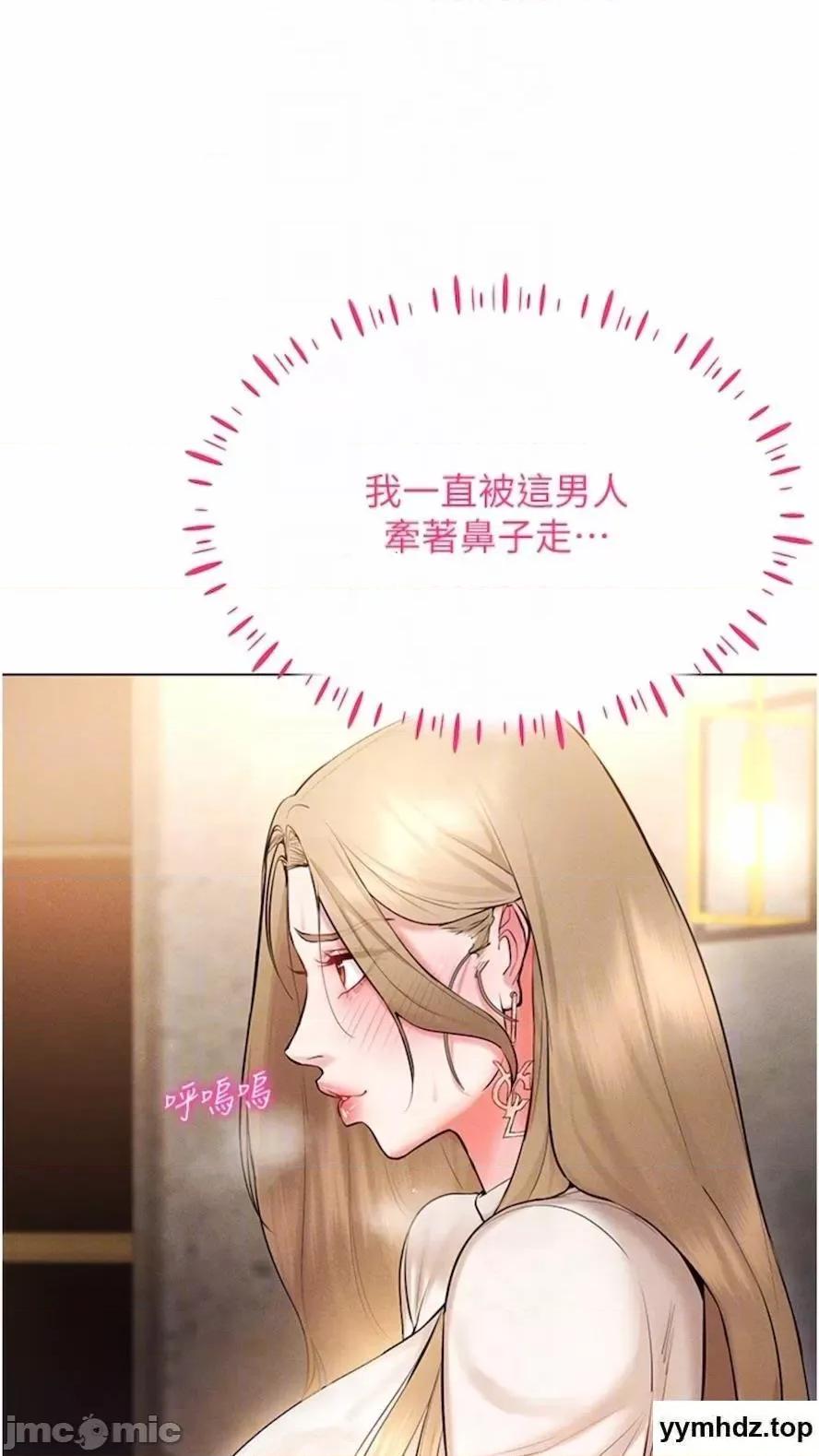 穿入VR成为性域猎人 穿入VR成为性域猎人-第6话 在女王峰的包夹下大喷发 第60页