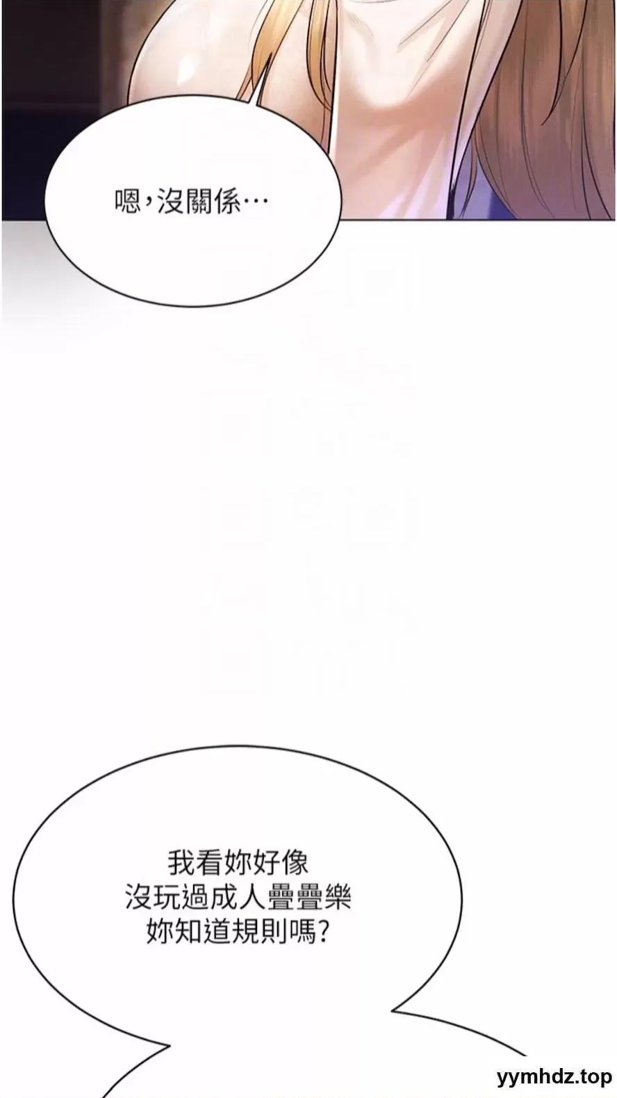 穿入VR成为性域猎人 穿入VR成为性域猎人-第6话 在女王峰的包夹下大喷发 第61页