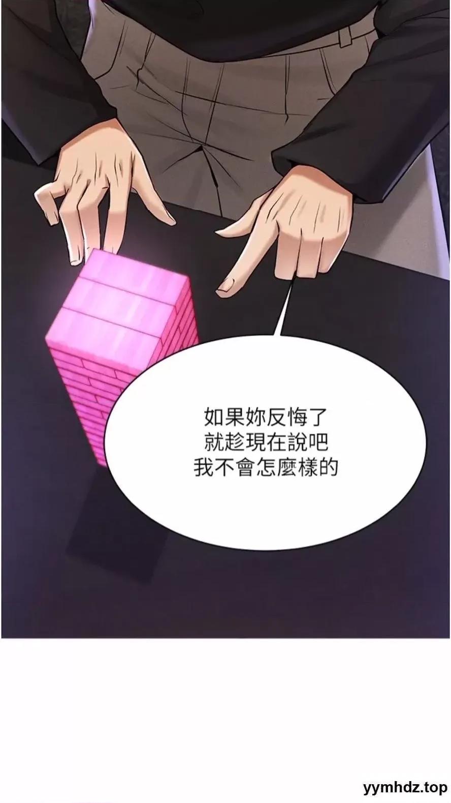 穿入VR成为性域猎人 穿入VR成为性域猎人-第6话 在女王峰的包夹下大喷发 第63页