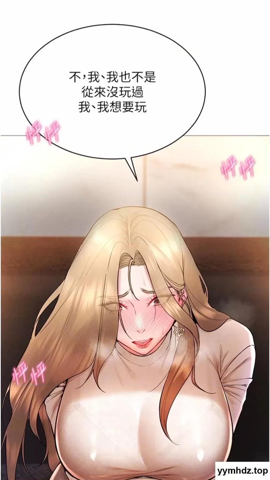 穿入VR成为性域猎人 穿入VR成为性域猎人-第6话 在女王峰的包夹下大喷发 第64页