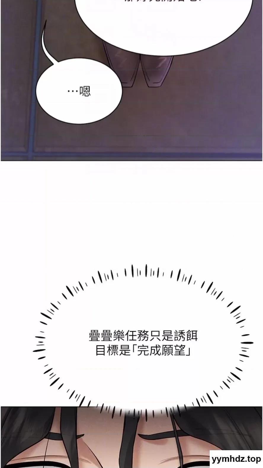 穿入VR成为性域猎人 穿入VR成为性域猎人-第6话 在女王峰的包夹下大喷发 第66页
