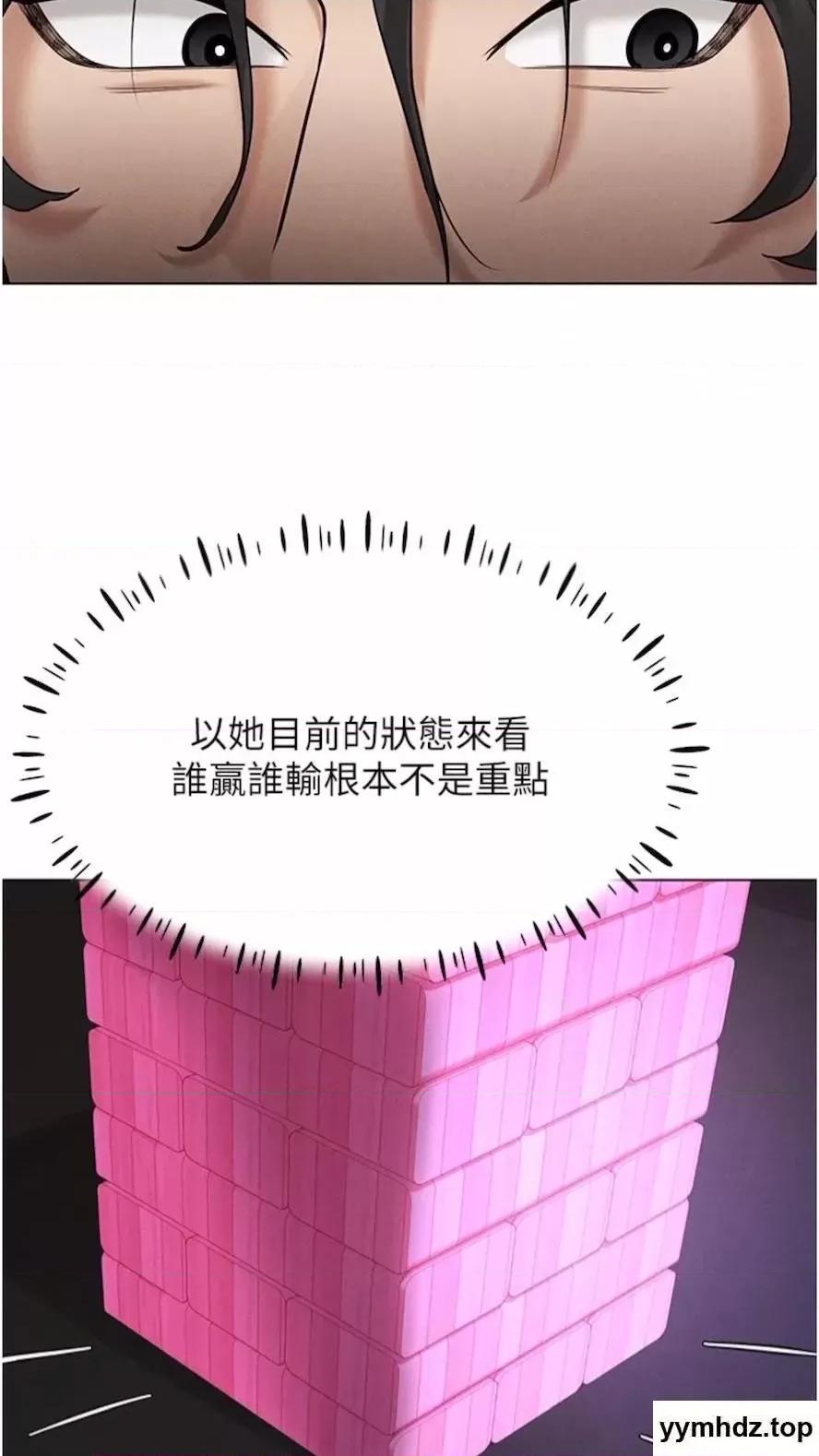 穿入VR成为性域猎人 穿入VR成为性域猎人-第6话 在女王峰的包夹下大喷发 第67页