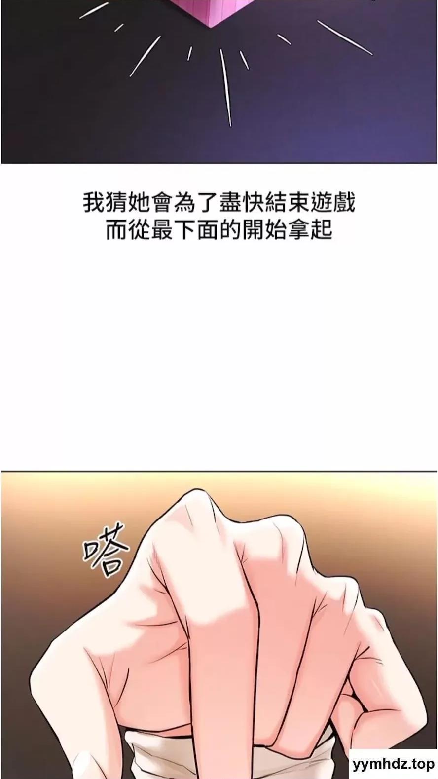 穿入VR成为性域猎人 穿入VR成为性域猎人-第6话 在女王峰的包夹下大喷发 第68页