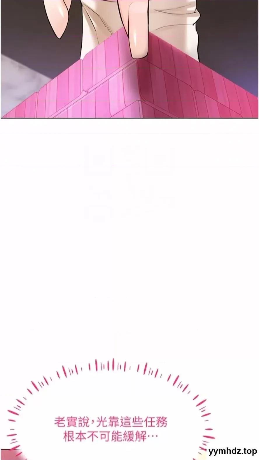 穿入VR成为性域猎人 穿入VR成为性域猎人-第6话 在女王峰的包夹下大喷发 第69页