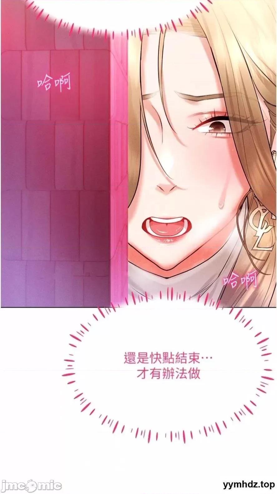 穿入VR成为性域猎人 穿入VR成为性域猎人-第6话 在女王峰的包夹下大喷发 第70页