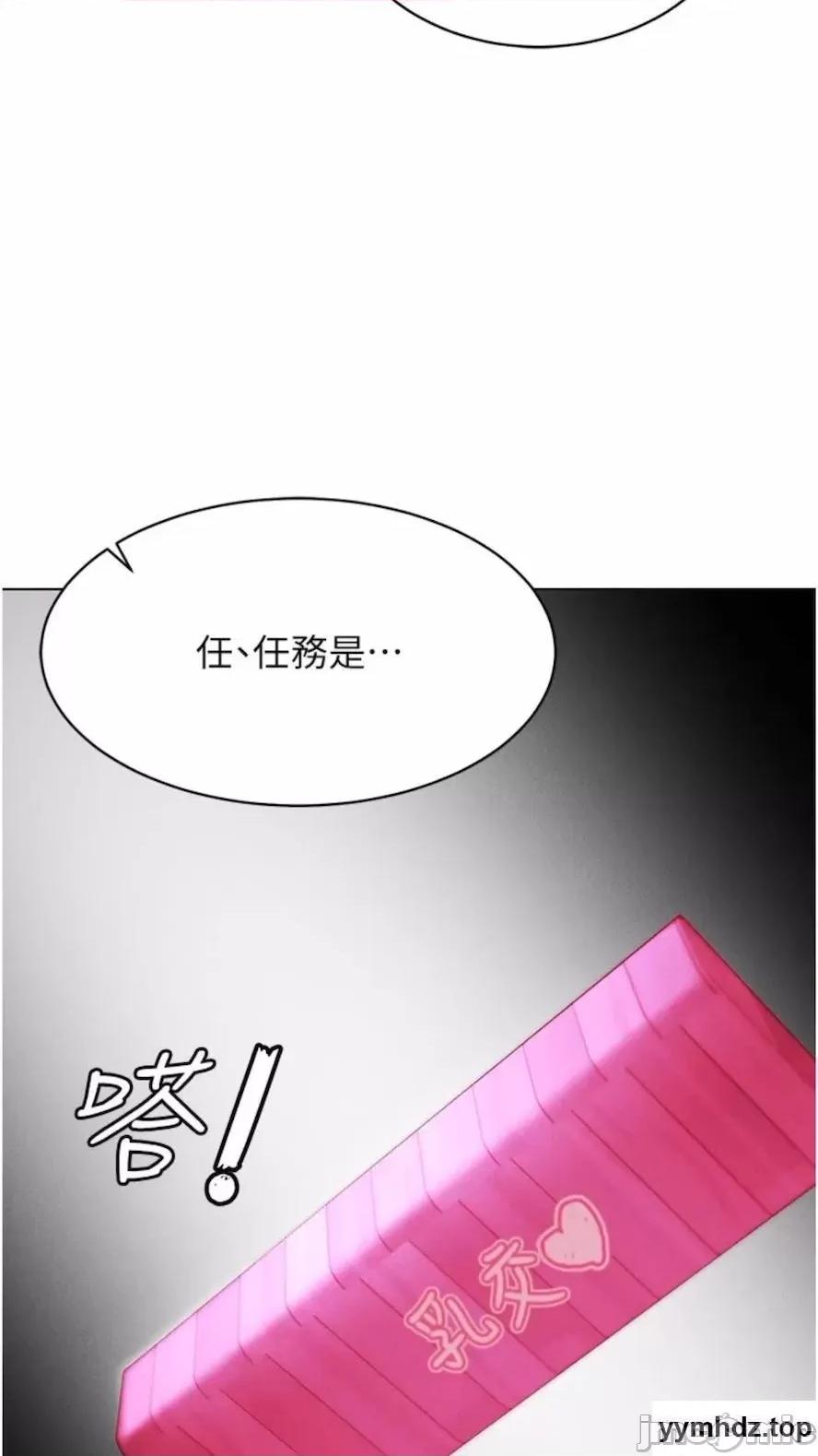 穿入VR成为性域猎人 穿入VR成为性域猎人-第6话 在女王峰的包夹下大喷发 第85页