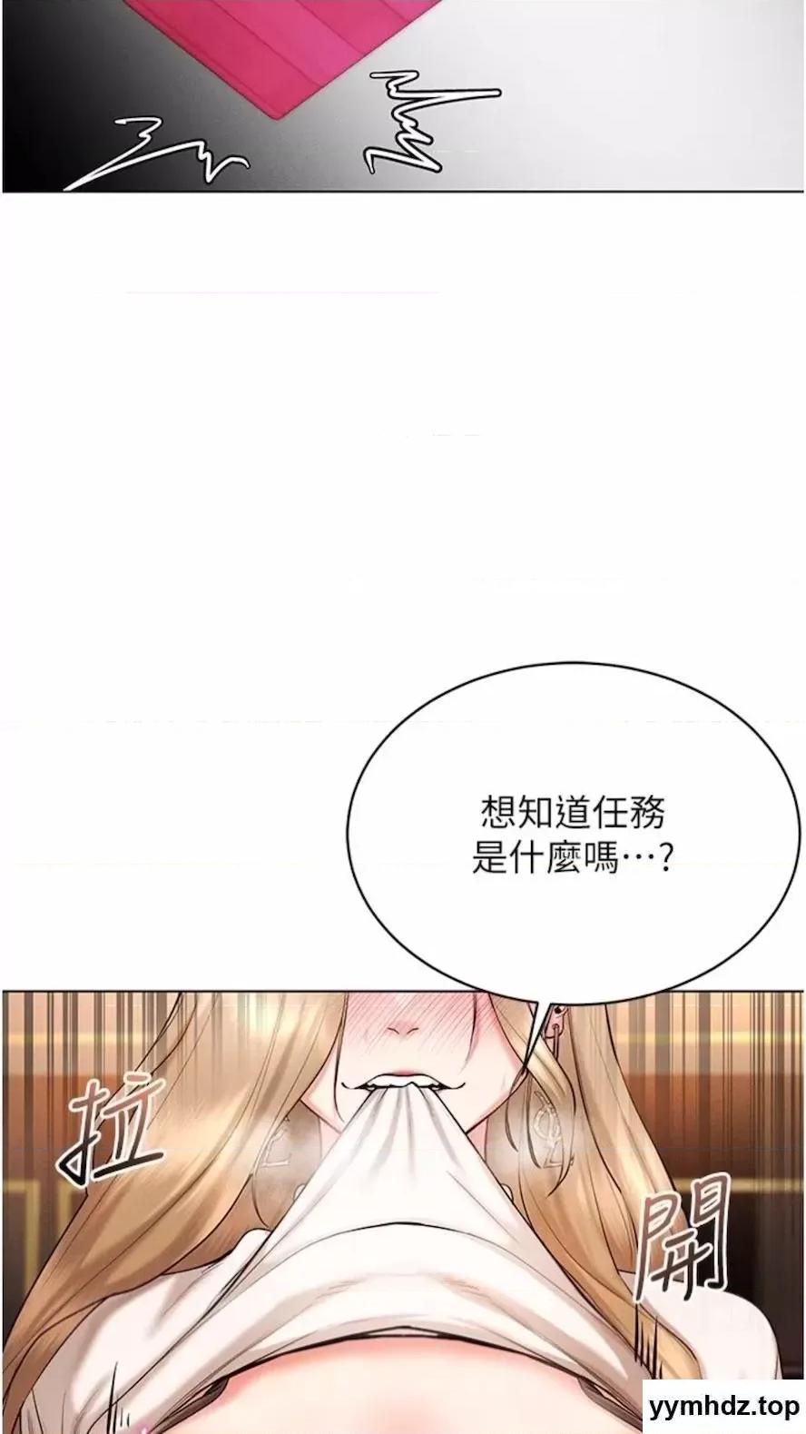 穿入VR成为性域猎人 穿入VR成为性域猎人-第6话 在女王峰的包夹下大喷发 第86页
