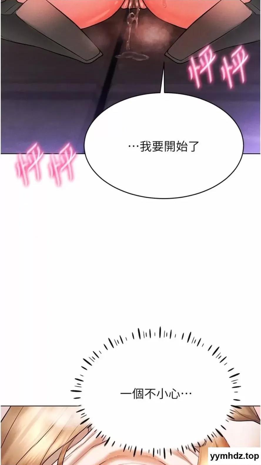 穿入VR成为性域猎人 穿入VR成为性域猎人-第6话 在女王峰的包夹下大喷发 第91页