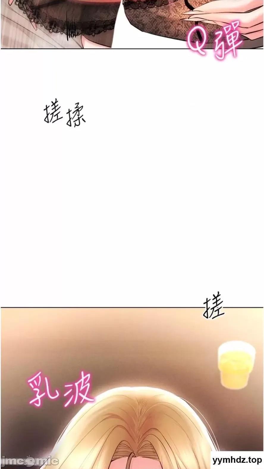 穿入VR成为性域猎人 穿入VR成为性域猎人-第6话 在女王峰的包夹下大喷发 第95页