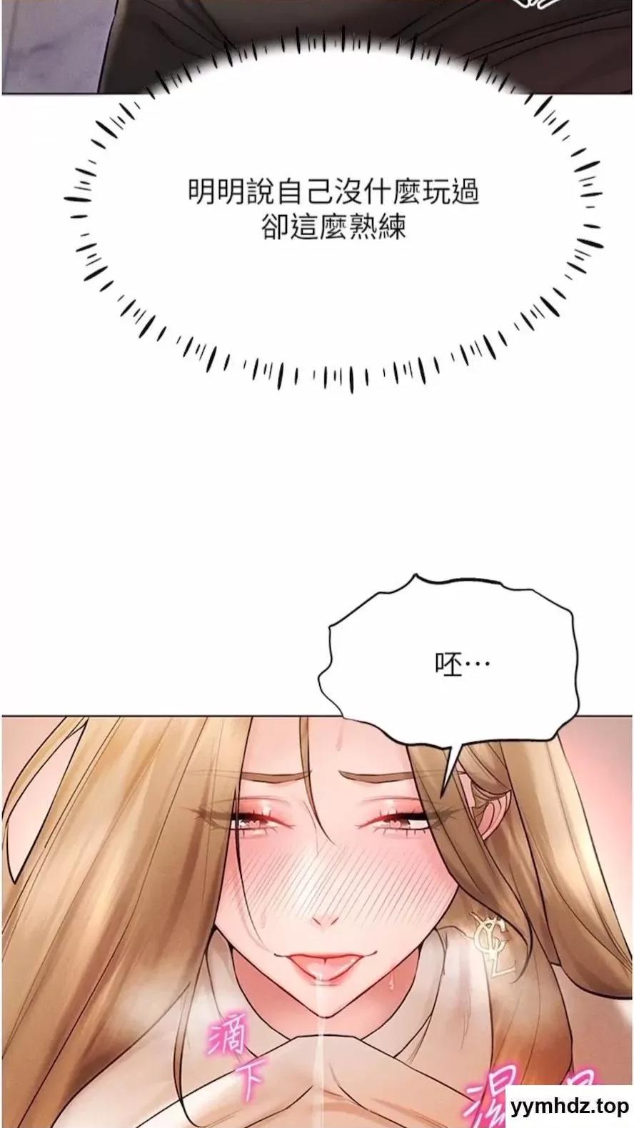 穿入VR成为性域猎人 穿入VR成为性域猎人-第6话 在女王峰的包夹下大喷发 第98页
